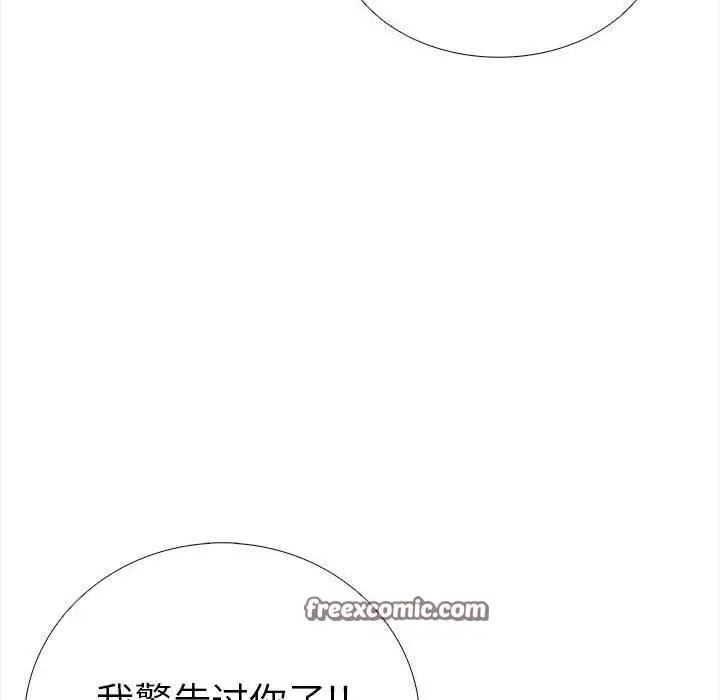 漫画《走不出的房间：第二季》第19话第135张图