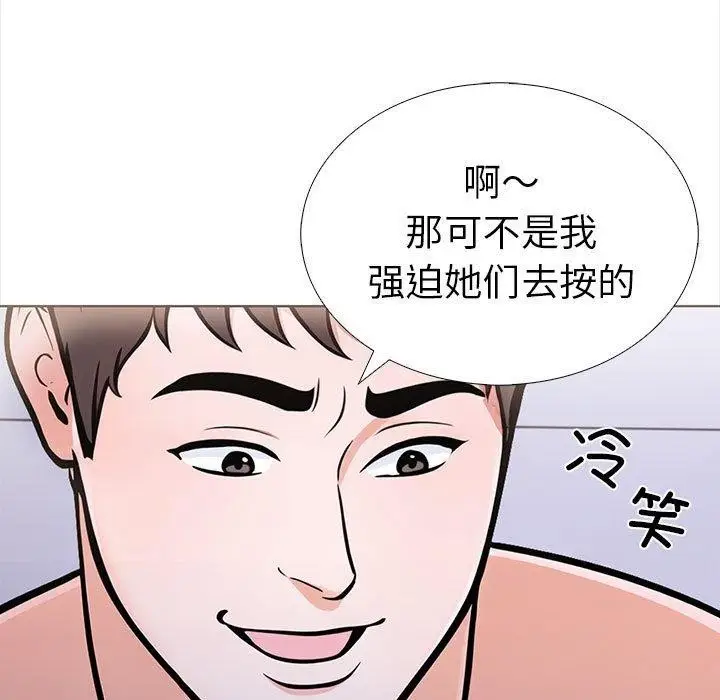 漫画《走不出的房间：第二季》第19话第144张图