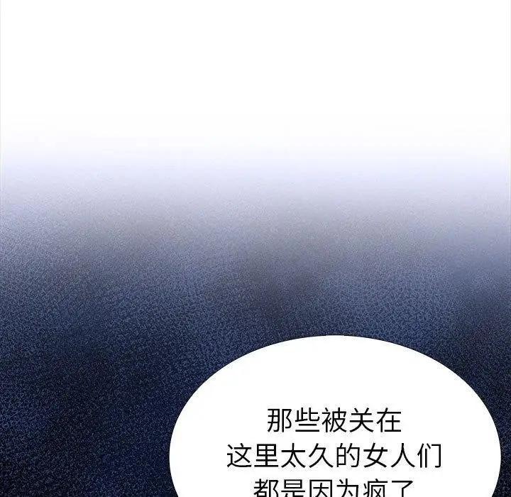 漫画《走不出的房间：第二季》第19话第146张图