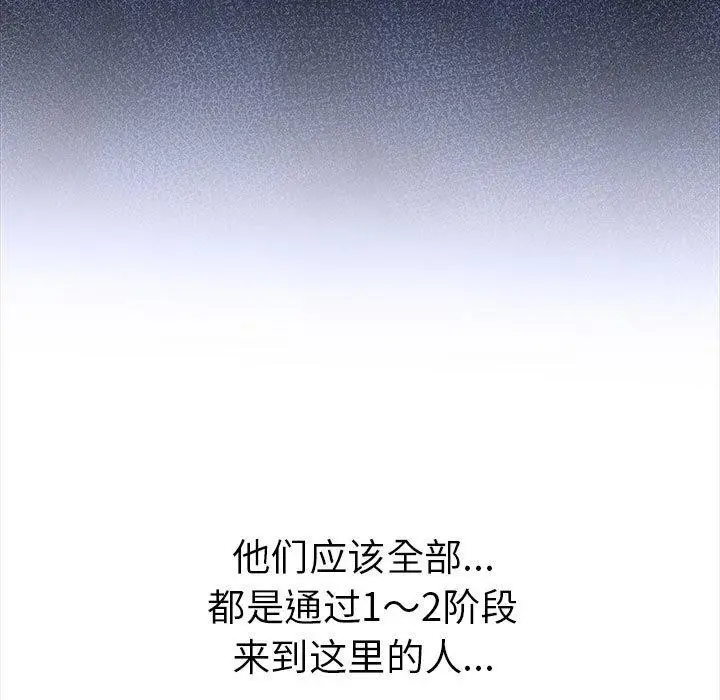 漫画《走不出的房间：第二季》第19话第152张图