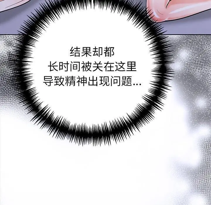 漫画《走不出的房间：第二季》第19话第154张图