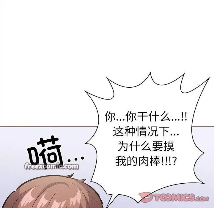 漫画《走不出的房间：第二季》第19话第165张图