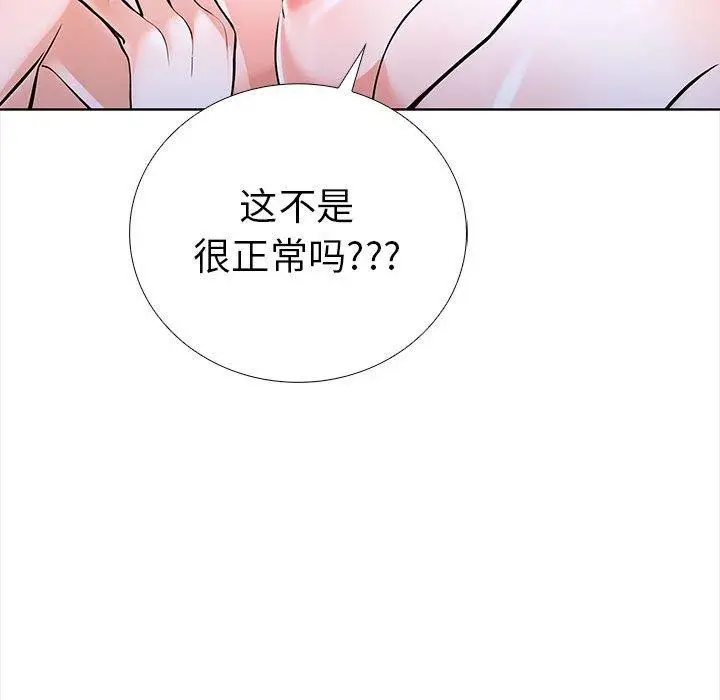漫画《走不出的房间：第二季》第19话第167张图