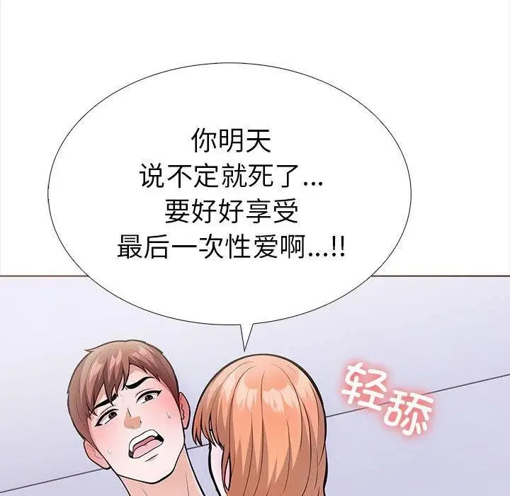 漫画《走不出的房间：第二季》第19话第168张图