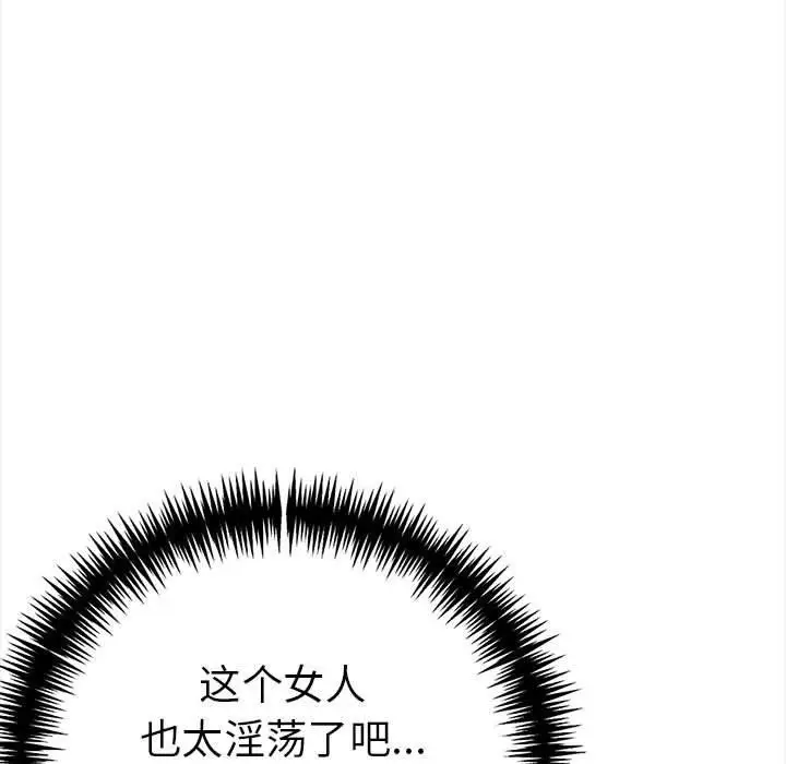 漫画《走不出的房间：第二季》第19话第36张图