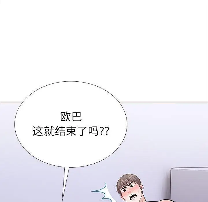 漫画《走不出的房间：第二季》第19话第64张图