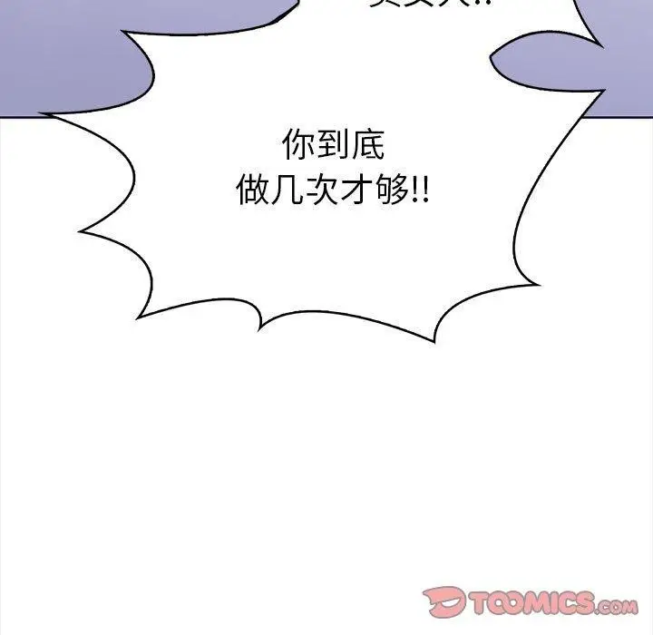 漫画《走不出的房间：第二季》第19话第66张图