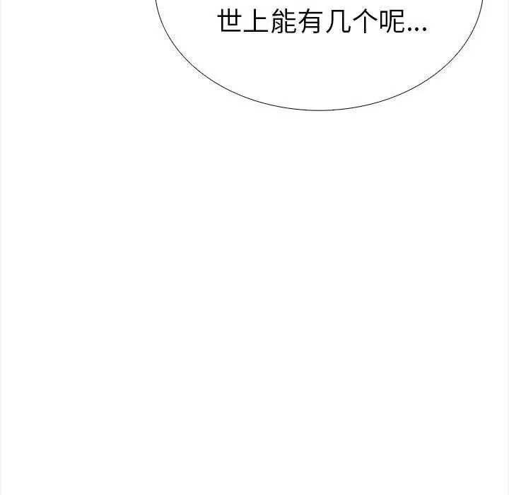 漫画《走不出的房间：第二季》第19话第69张图