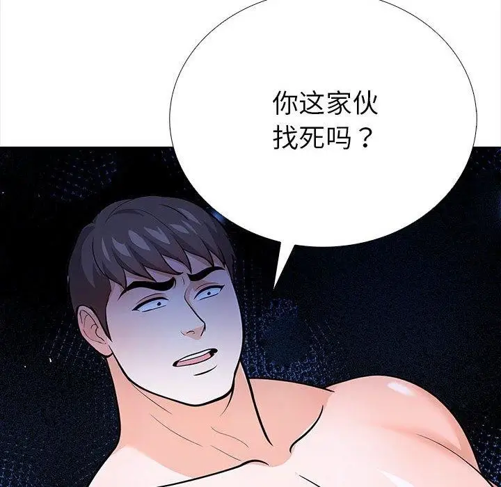 漫画《走不出的房间：第二季》第19话第73张图