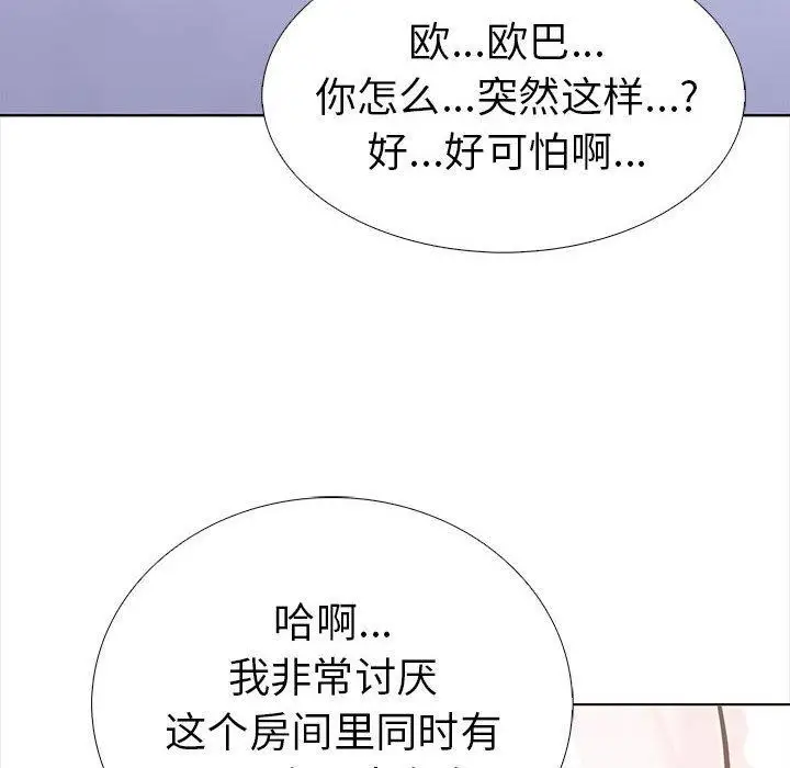 漫画《走不出的房间：第二季》第19话第77张图