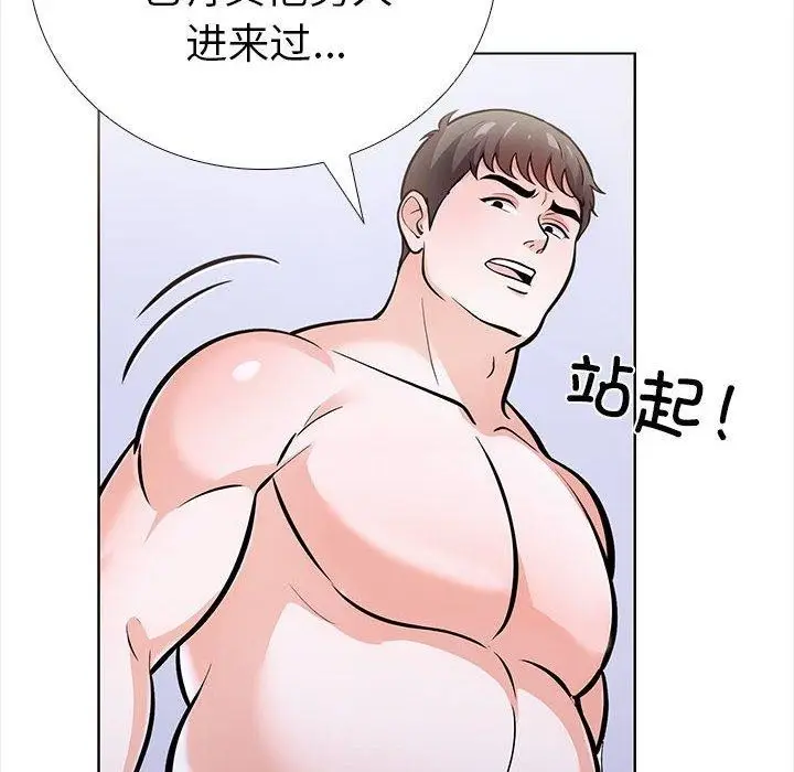 漫画《走不出的房间：第二季》第19话第79张图