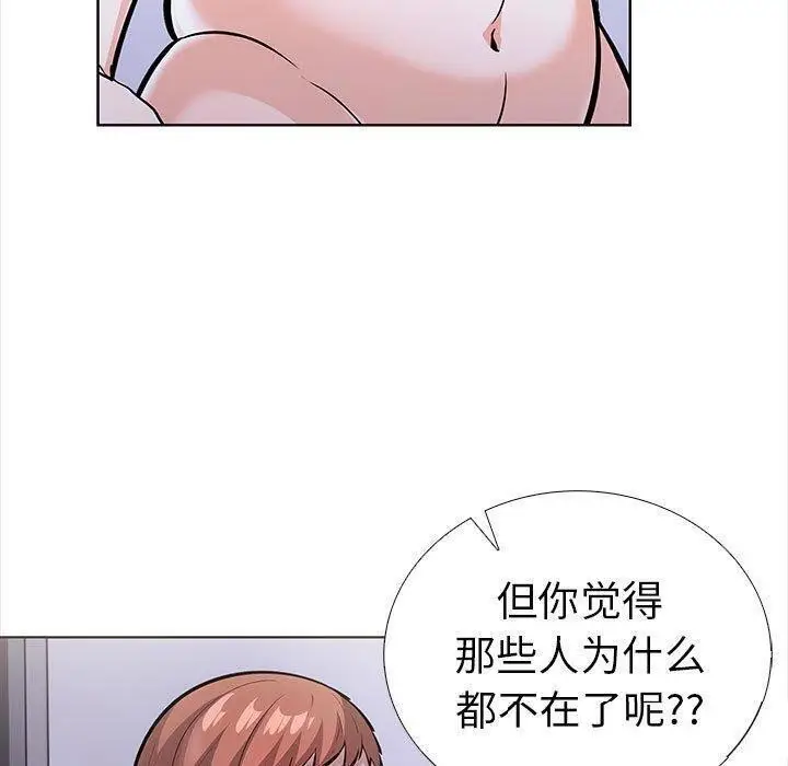 漫画《走不出的房间：第二季》第19话第80张图