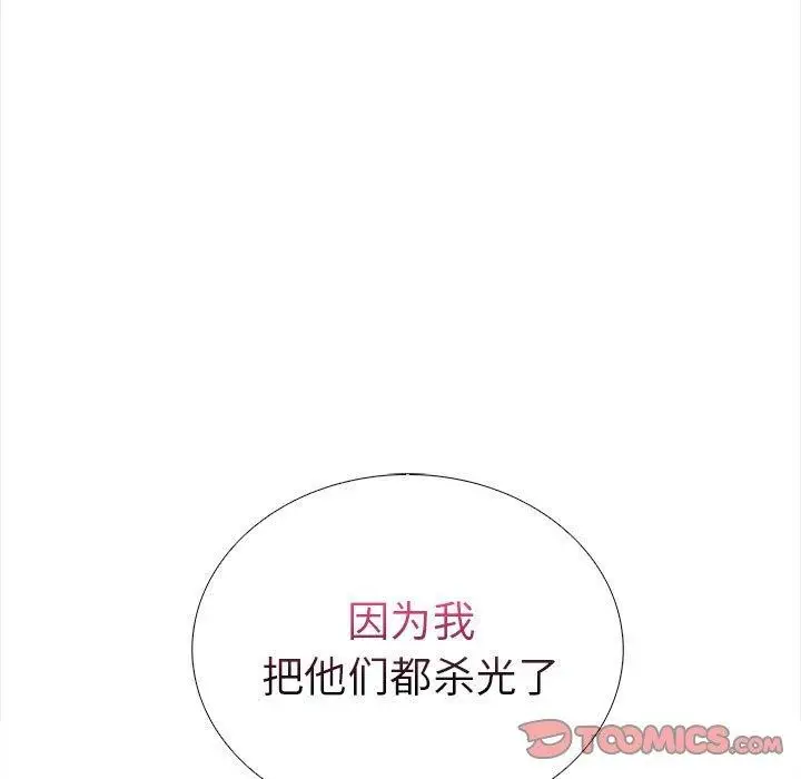 漫画《走不出的房间：第二季》第19话第84张图
