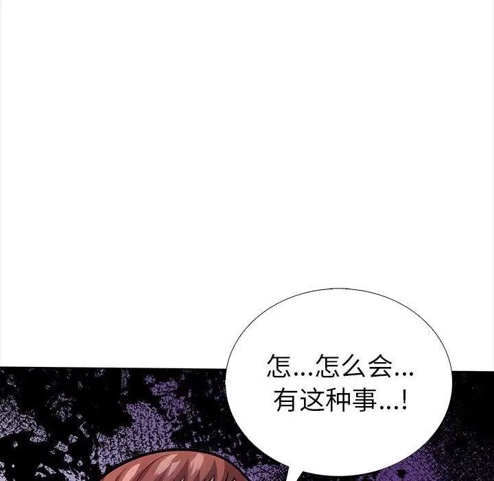 漫画《走不出的房间：第二季》第19话第87张图