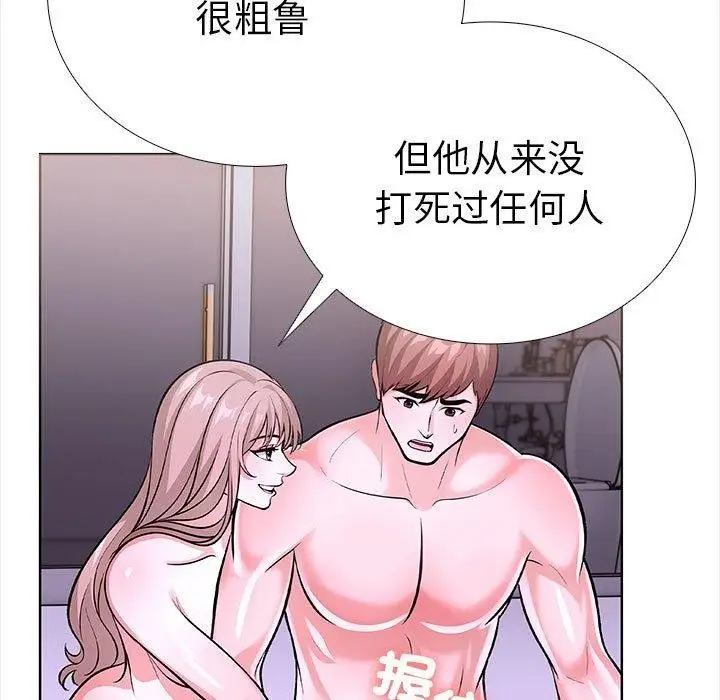 漫画《走不出的房间：第二季》第19话第98张图