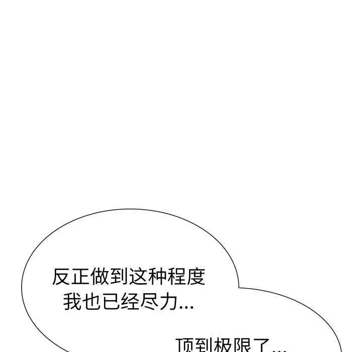 漫画《走不出的房间：第二季》第20话第100张图
