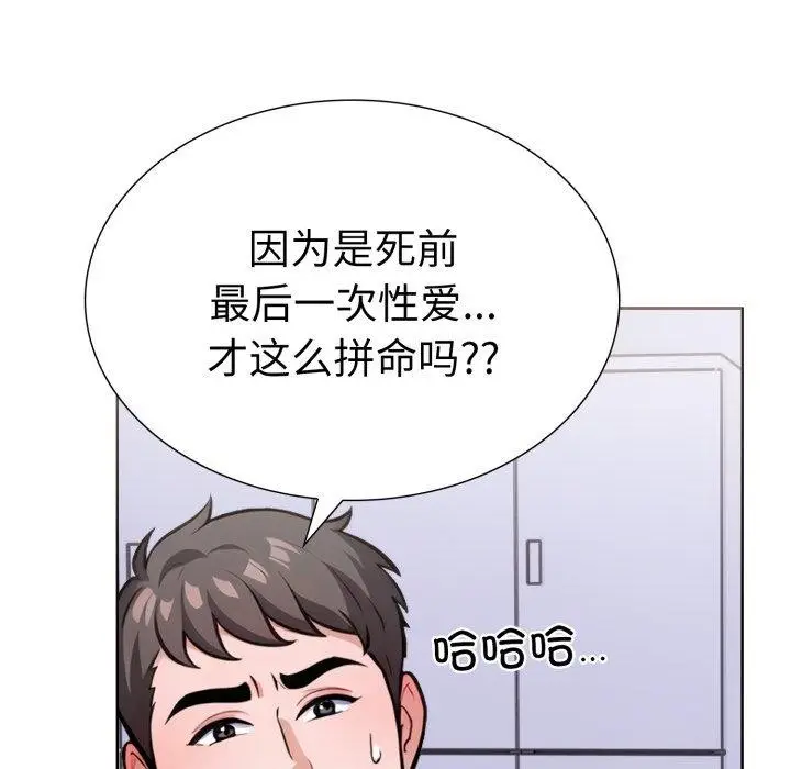 漫画《走不出的房间：第二季》第20话第124张图