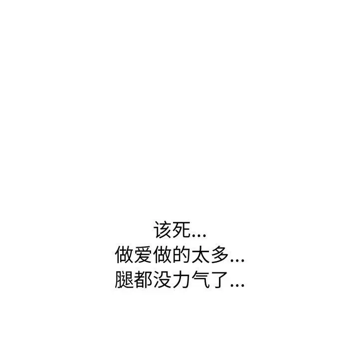 漫画《走不出的房间：第二季》第20话第135张图