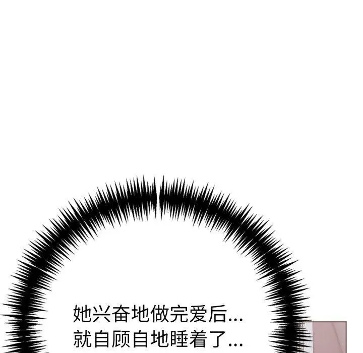 漫画《走不出的房间：第二季》第20话第145张图