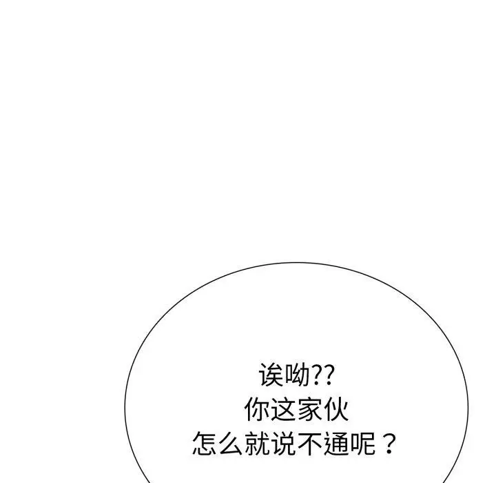 漫画《走不出的房间：第二季》第20话第35张图