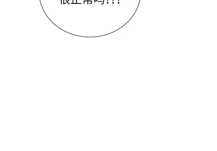 漫画《走不出的房间：第二季》第20话第4张图