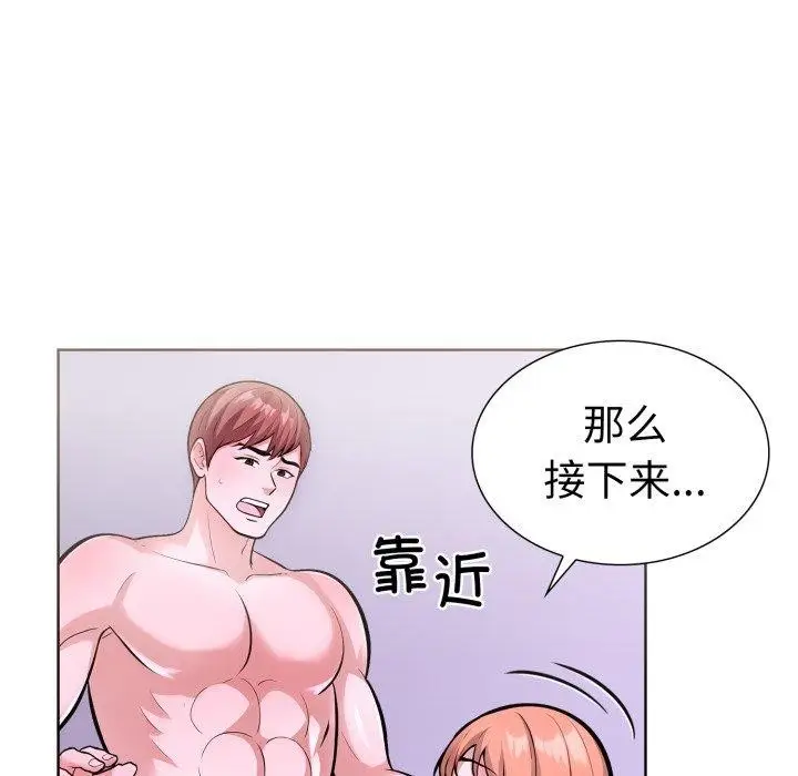 漫画《走不出的房间：第二季》第20话第65张图