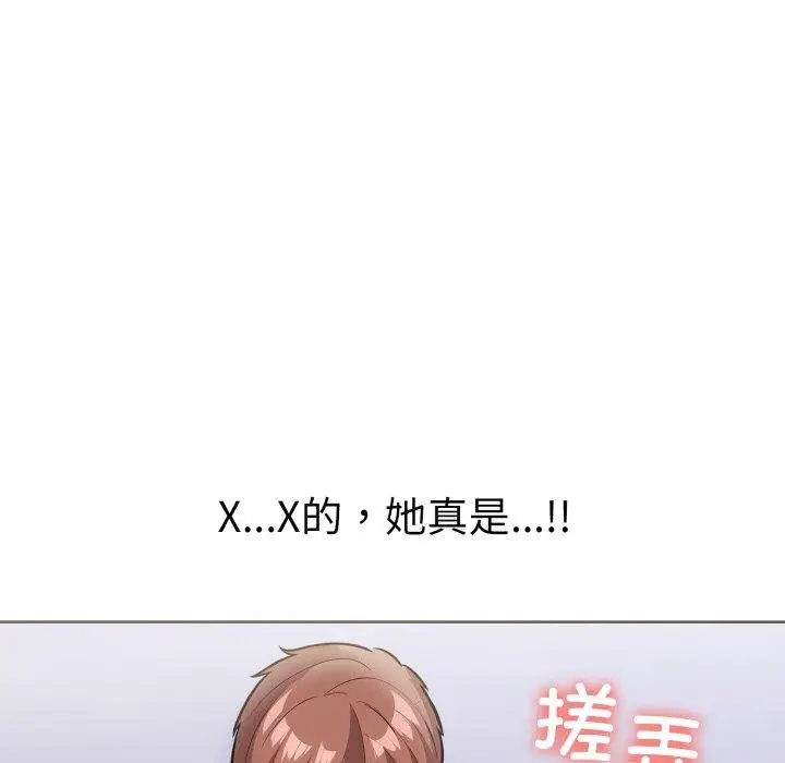 漫画《走不出的房间：第二季》第20话第7张图