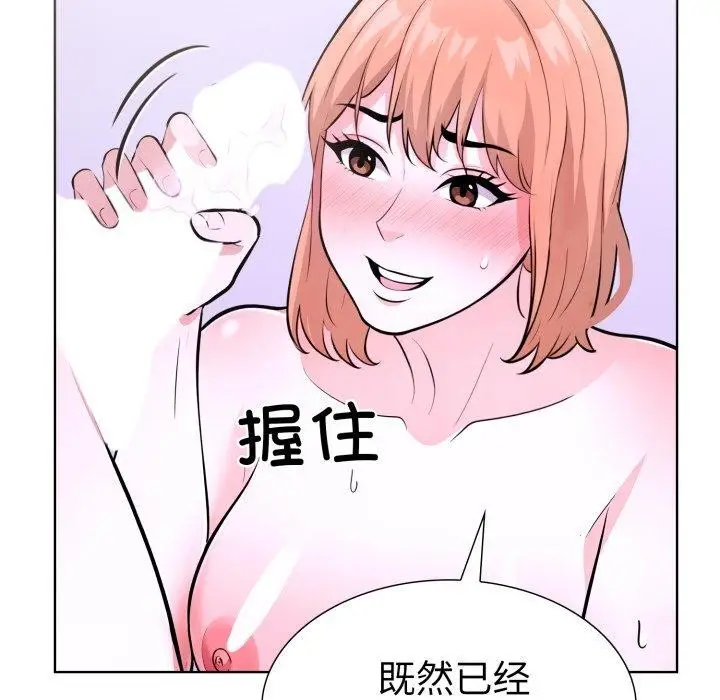 漫画《走不出的房间：第二季》第20话第72张图