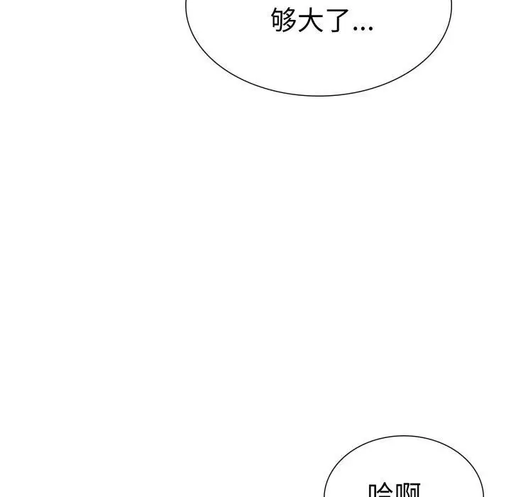 漫画《走不出的房间：第二季》第20话第73张图