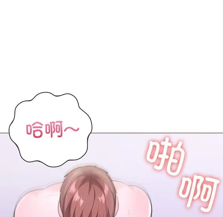漫画《走不出的房间：第二季》第20话第87张图