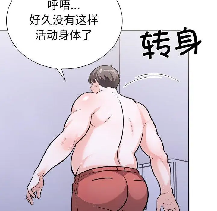 漫画《走不出的房间：第二季》第21话第106张图