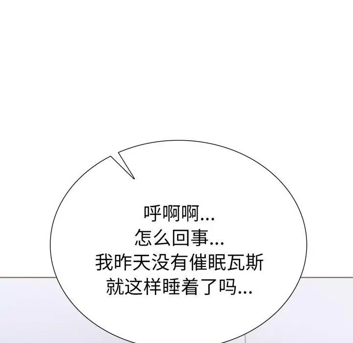 漫画《走不出的房间：第二季》第21话第122张图
