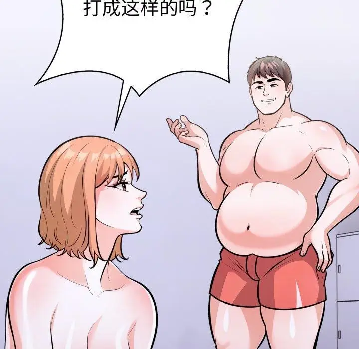 漫画《走不出的房间：第二季》第21话第139张图
