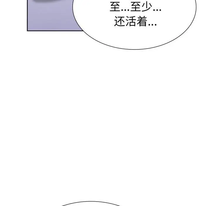漫画《走不出的房间：第二季》第21话第145张图