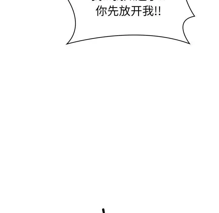 漫画《走不出的房间：第二季》第21话第151张图