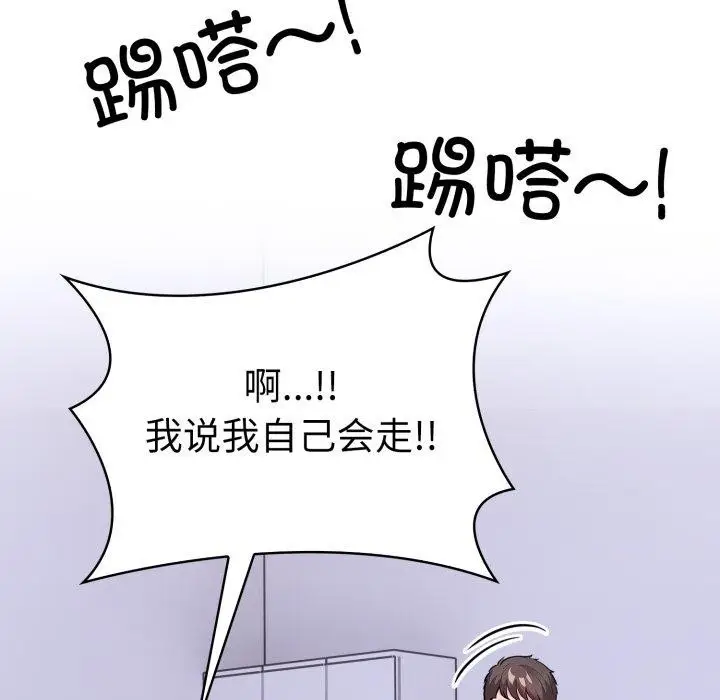 漫画《走不出的房间：第二季》第21话第152张图