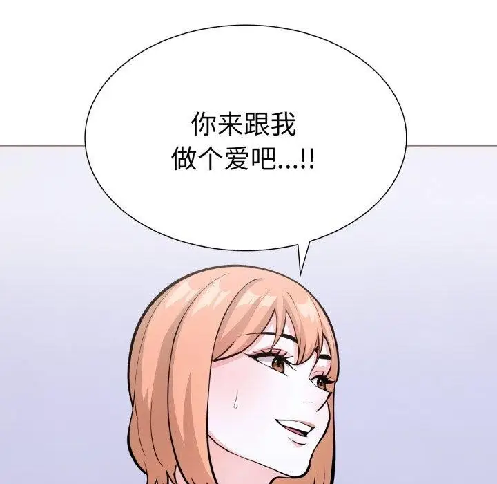 漫画《走不出的房间：第二季》第21话第171张图