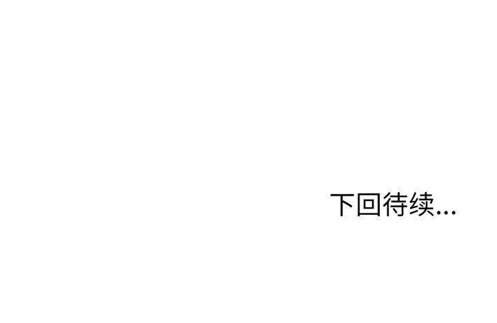 漫画《走不出的房间：第二季》第21话第180张图