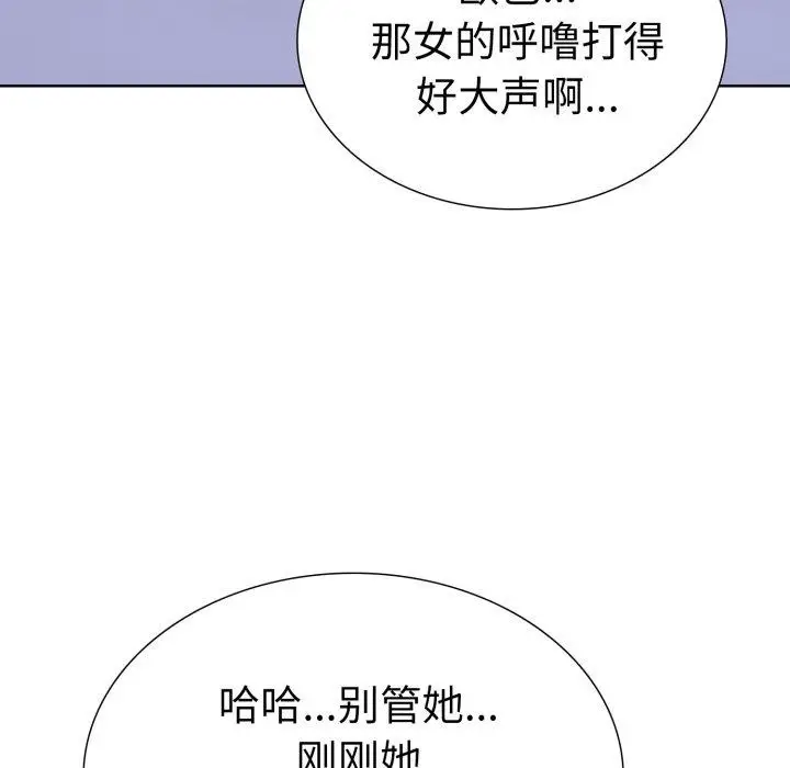 漫画《走不出的房间：第二季》第21话第24张图