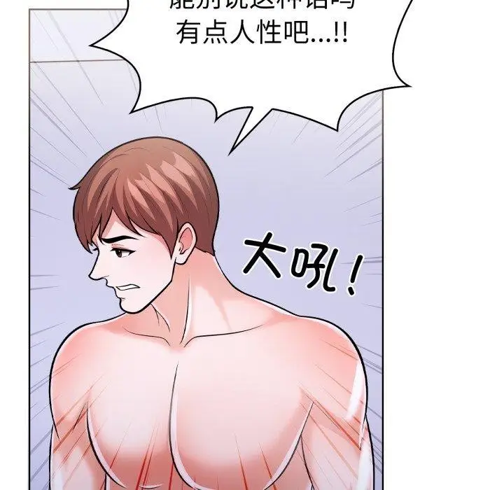 漫画《走不出的房间：第二季》第21话第34张图
