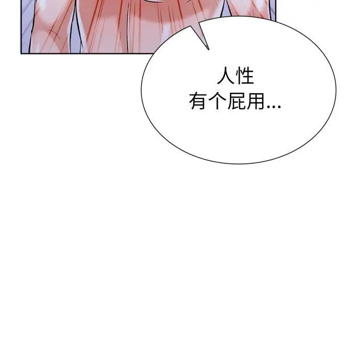 漫画《走不出的房间：第二季》第21话第35张图