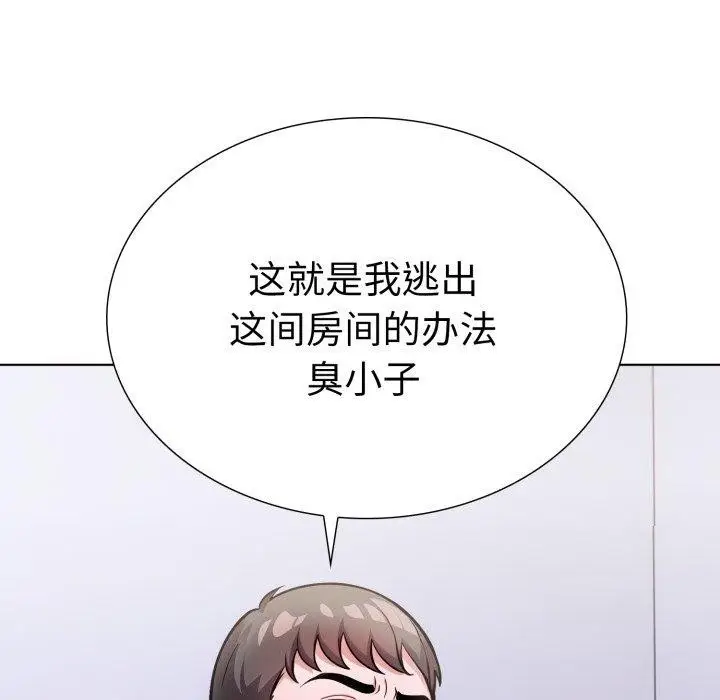 漫画《走不出的房间：第二季》第21话第36张图