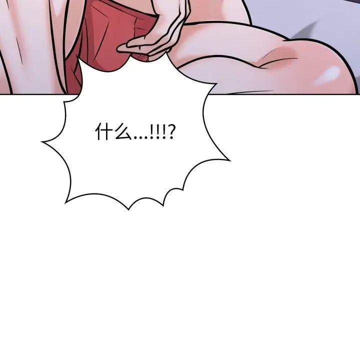 漫画《走不出的房间：第二季》第21话第38张图