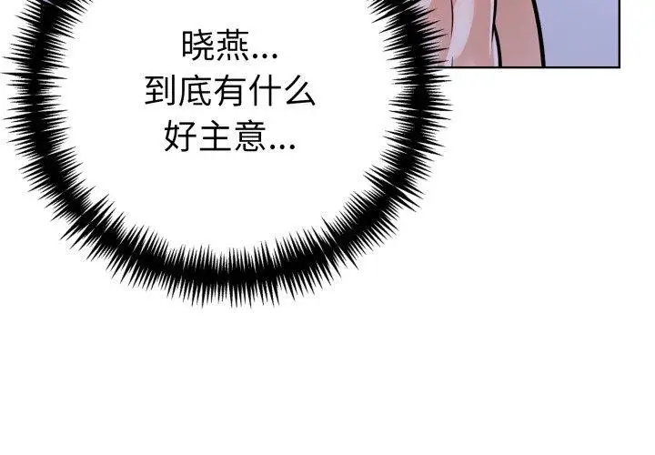 漫画《走不出的房间：第二季》第21话第4张图