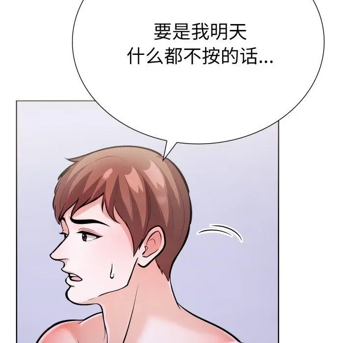 漫画《走不出的房间：第二季》第21话第46张图