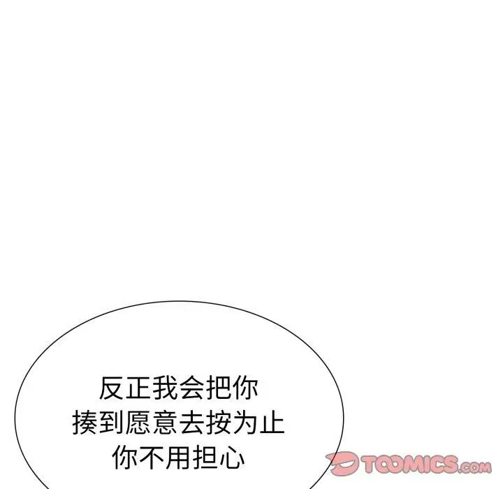 漫画《走不出的房间：第二季》第21话第48张图