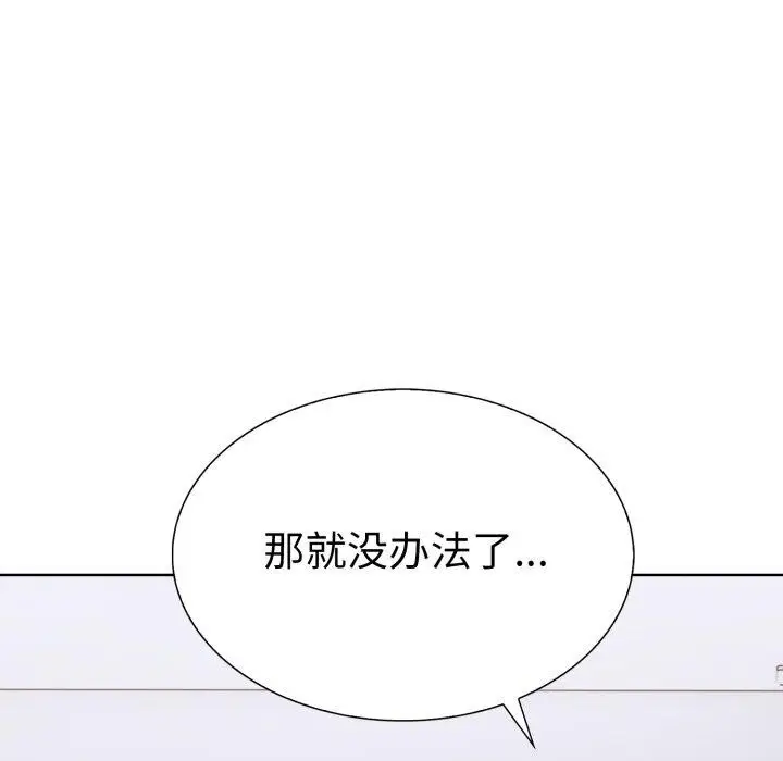 漫画《走不出的房间：第二季》第21话第51张图