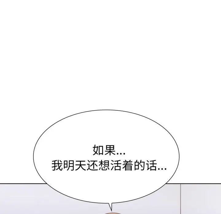 漫画《走不出的房间：第二季》第21话第54张图