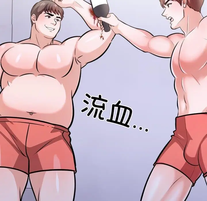 漫画《走不出的房间：第二季》第21话第71张图