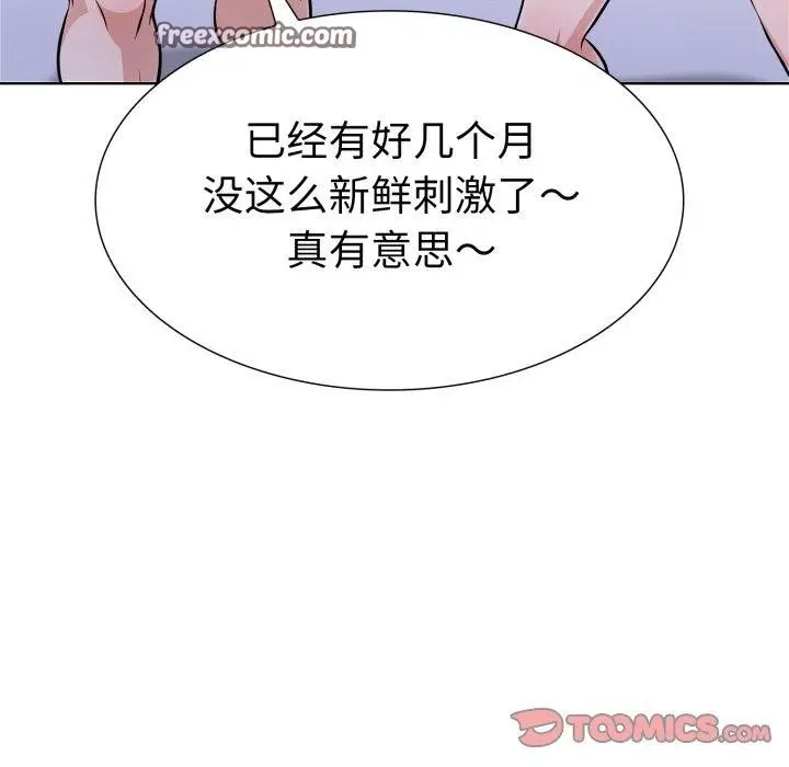 漫画《走不出的房间：第二季》第21话第75张图